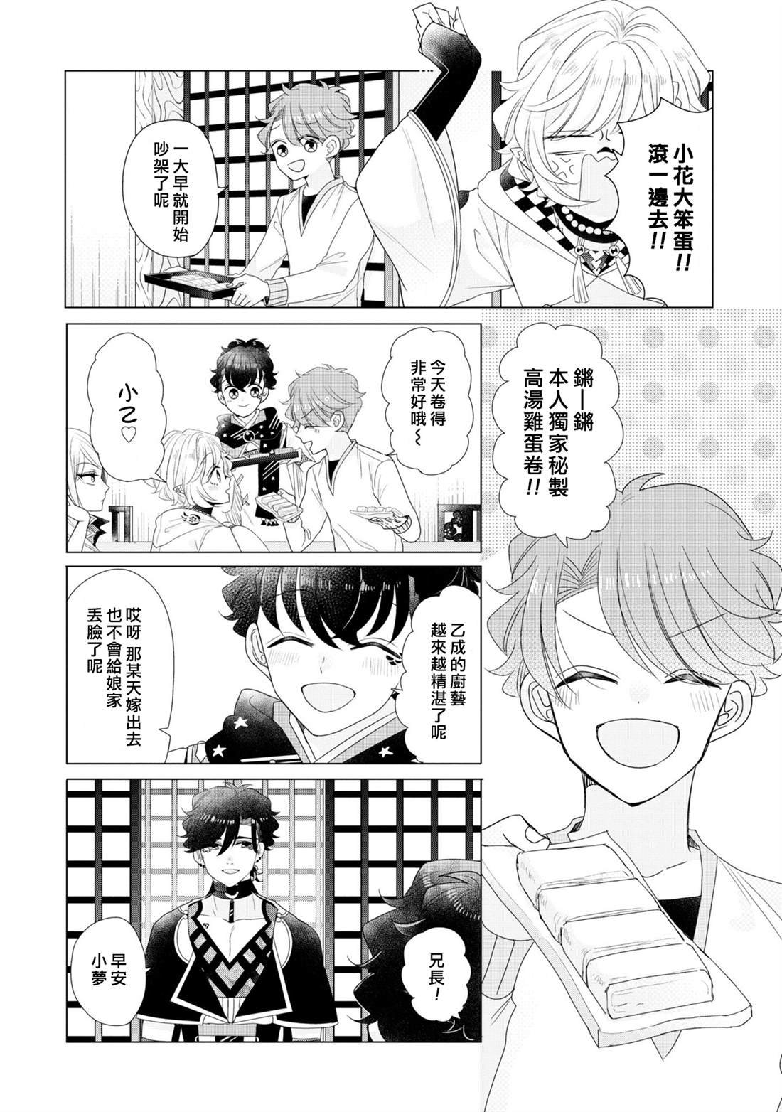第25话