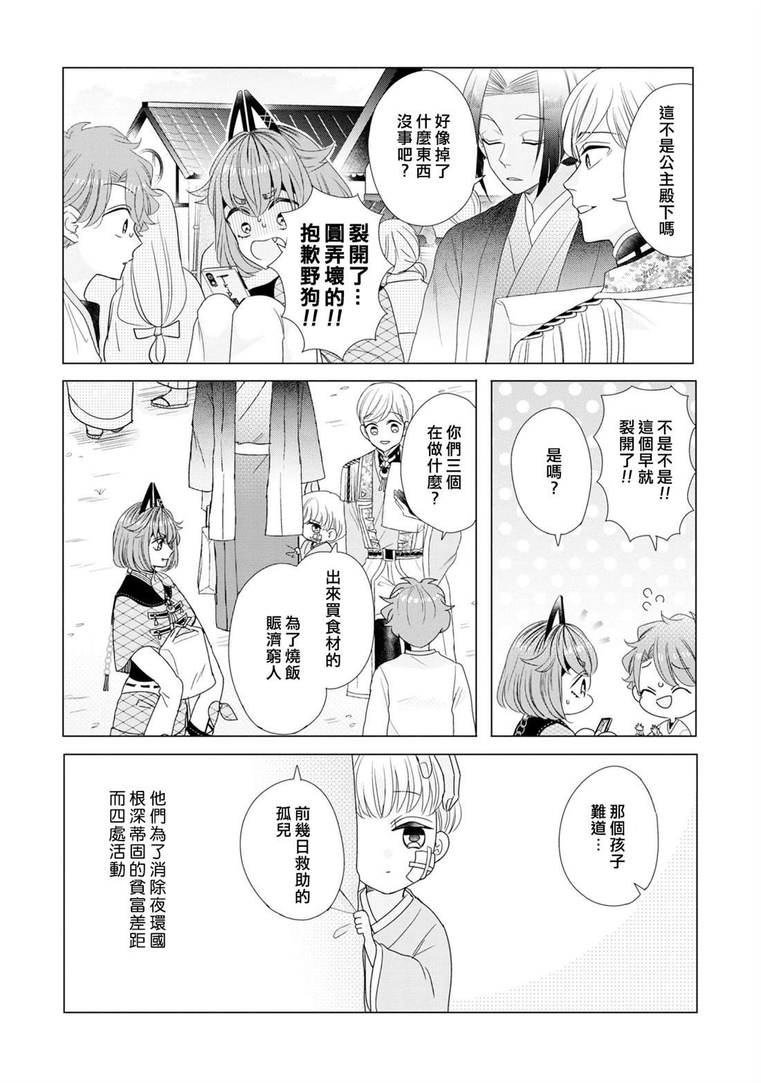 第25话