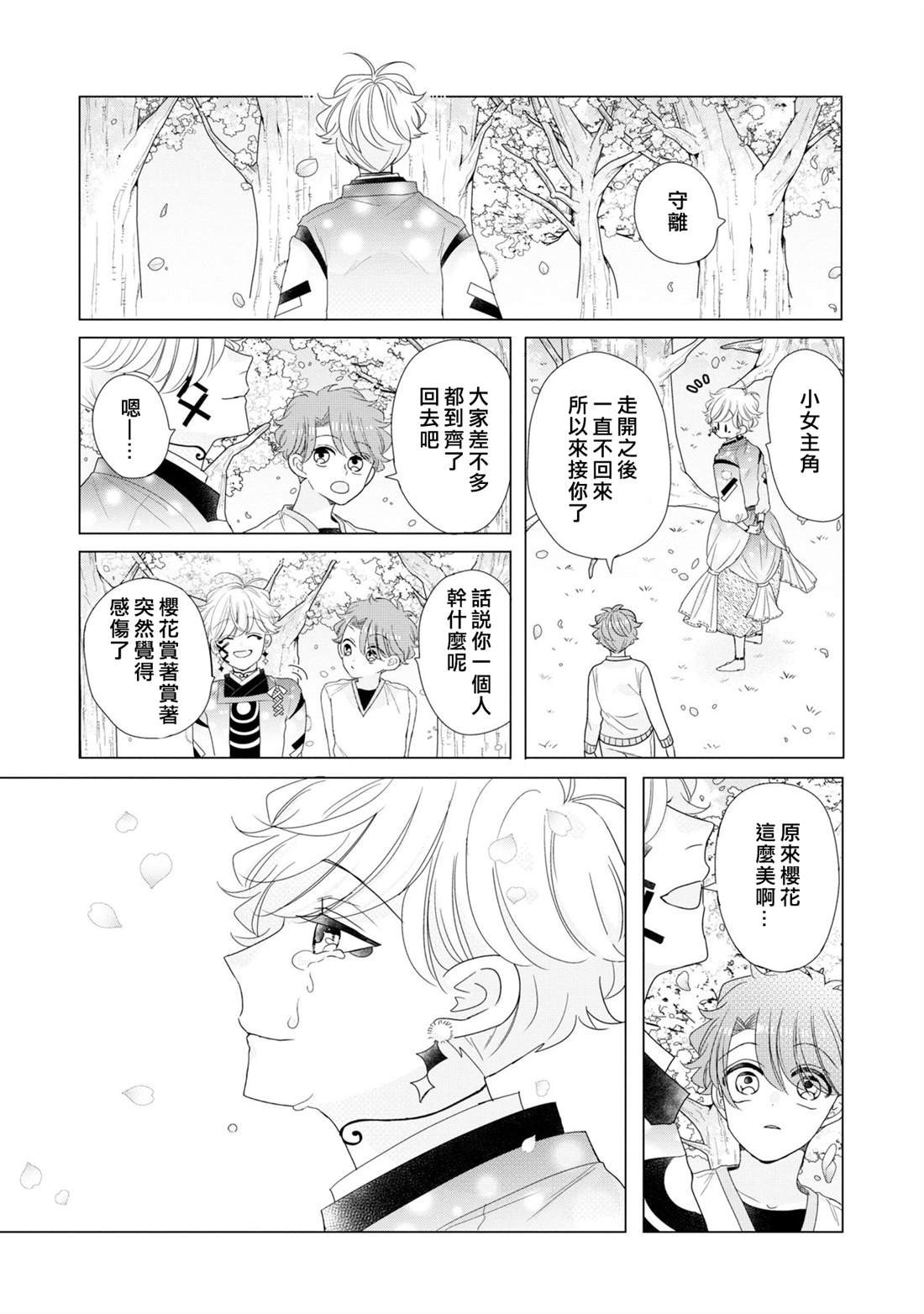 第25话