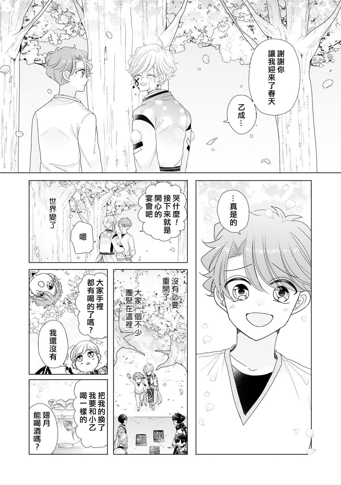 第25话