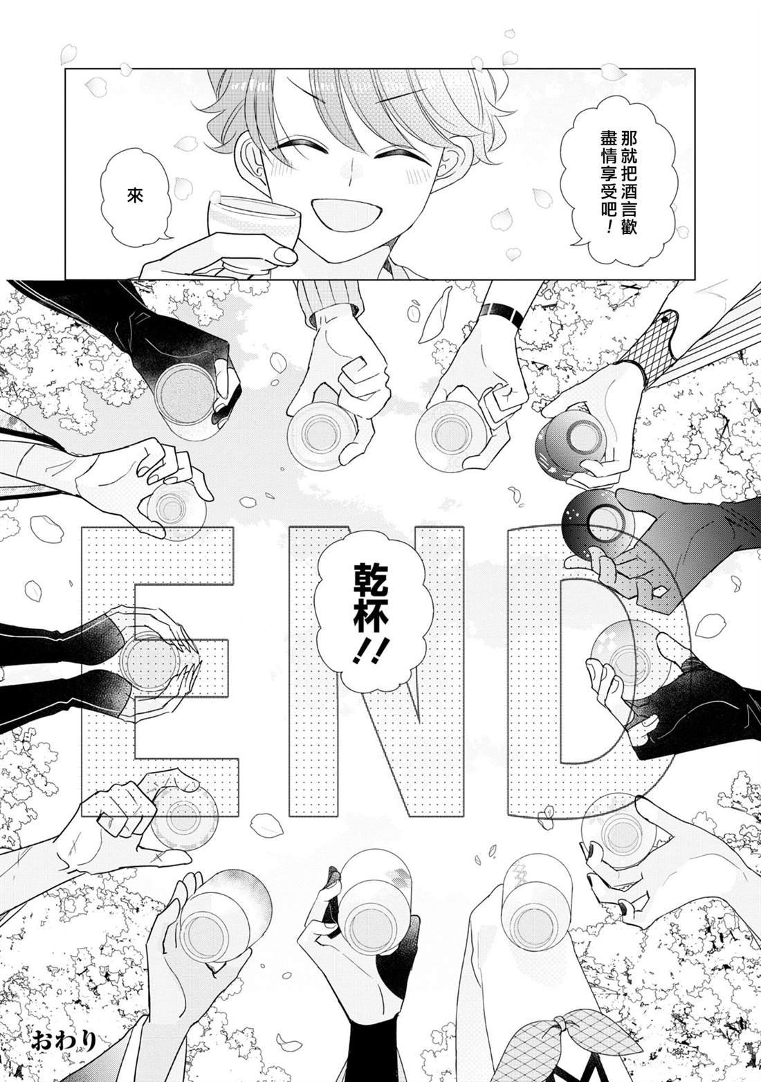 第25话