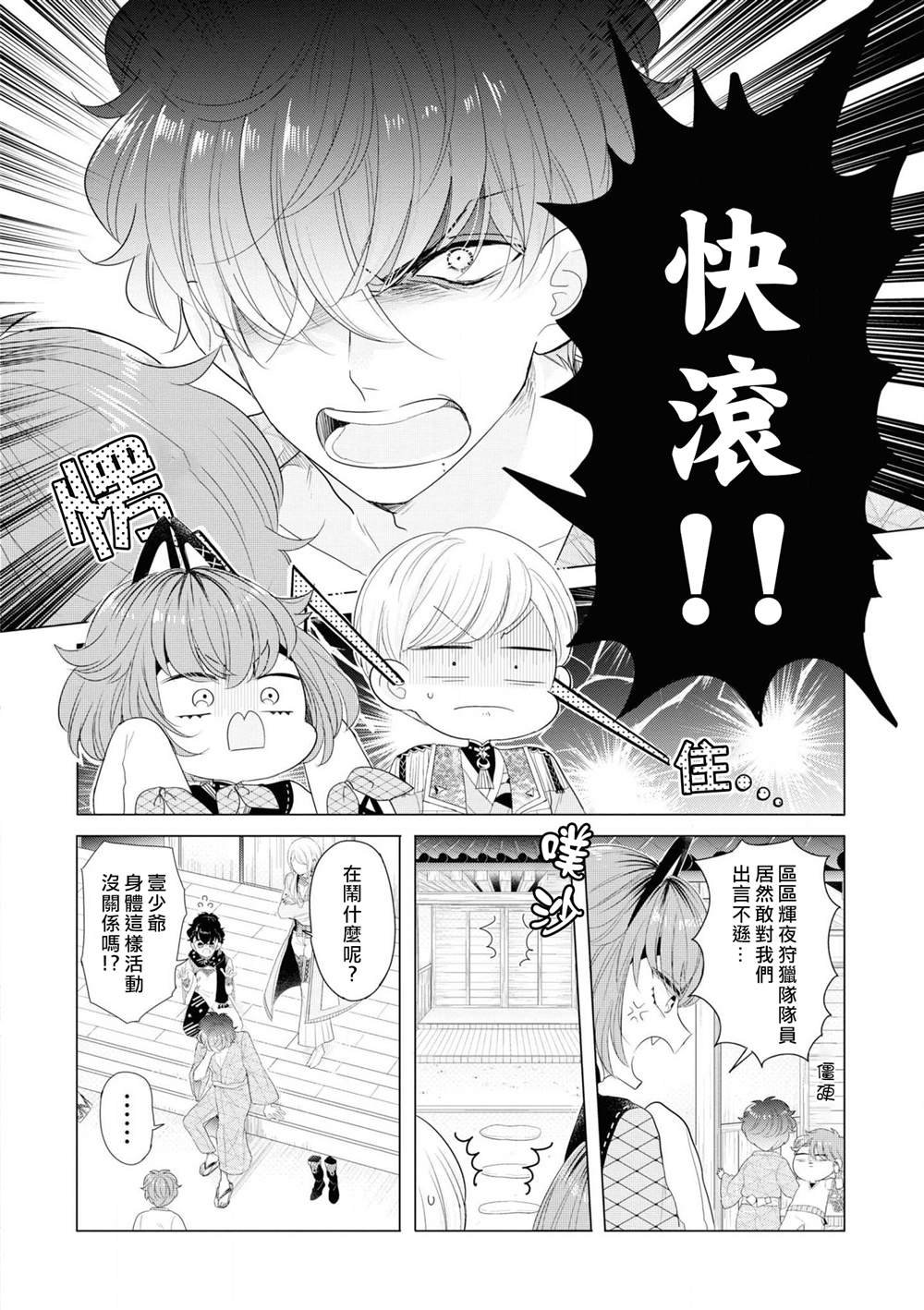 第4话
