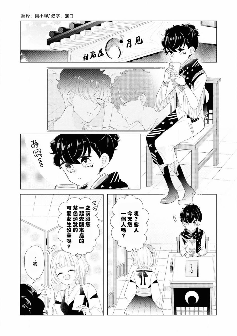第5话