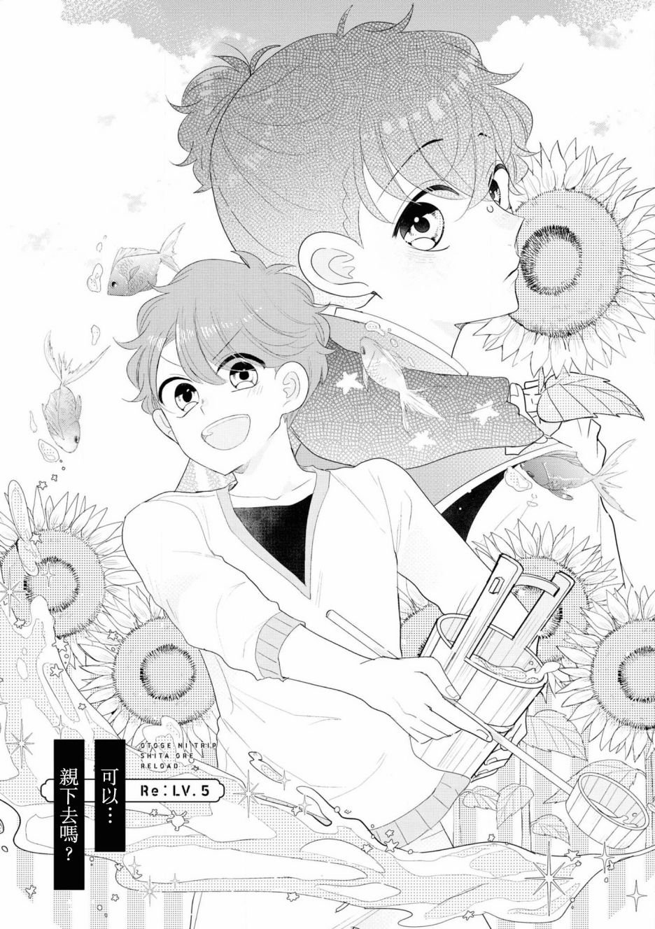 第5话