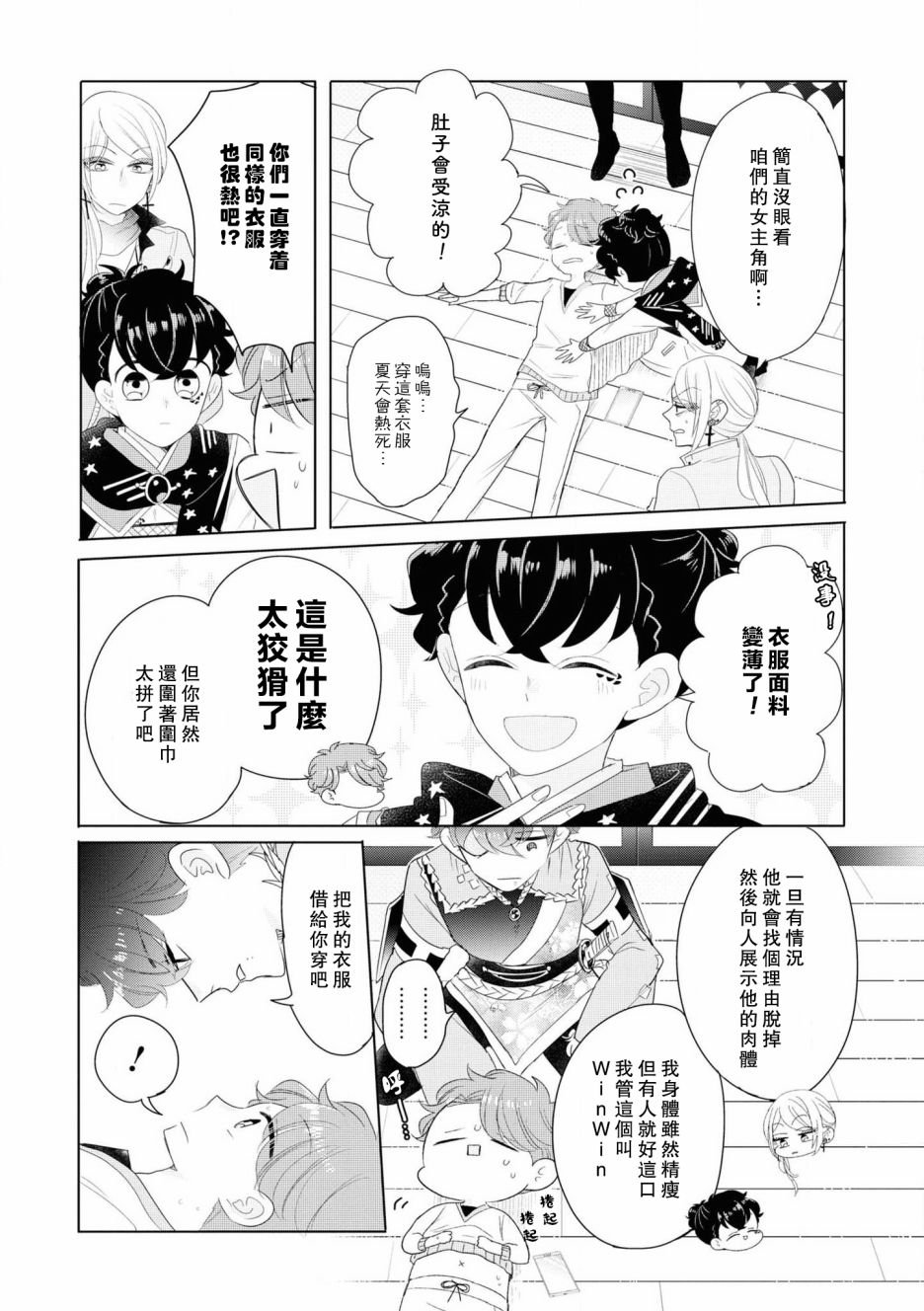 第5话