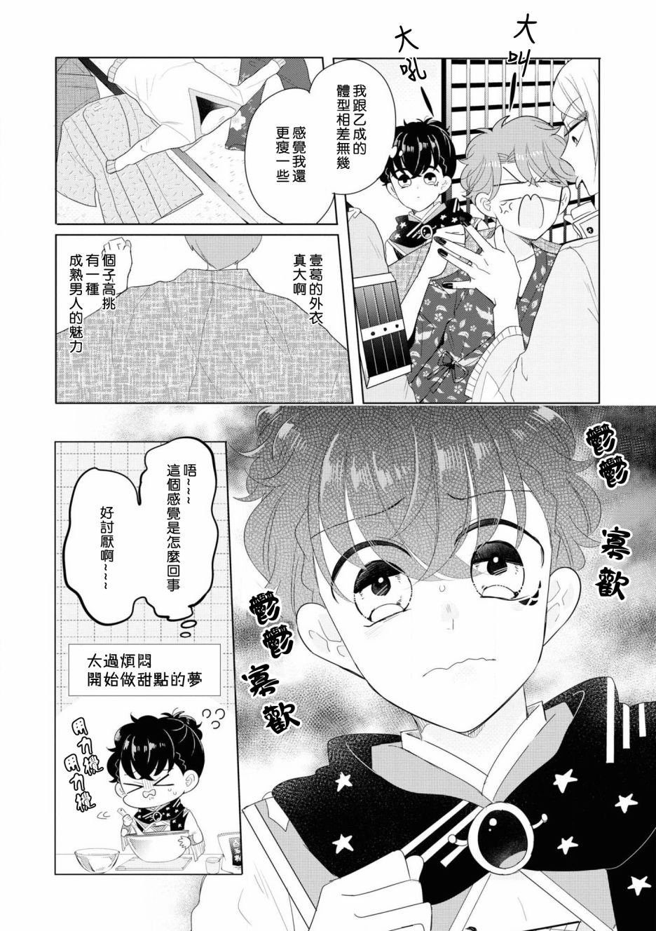 第5话