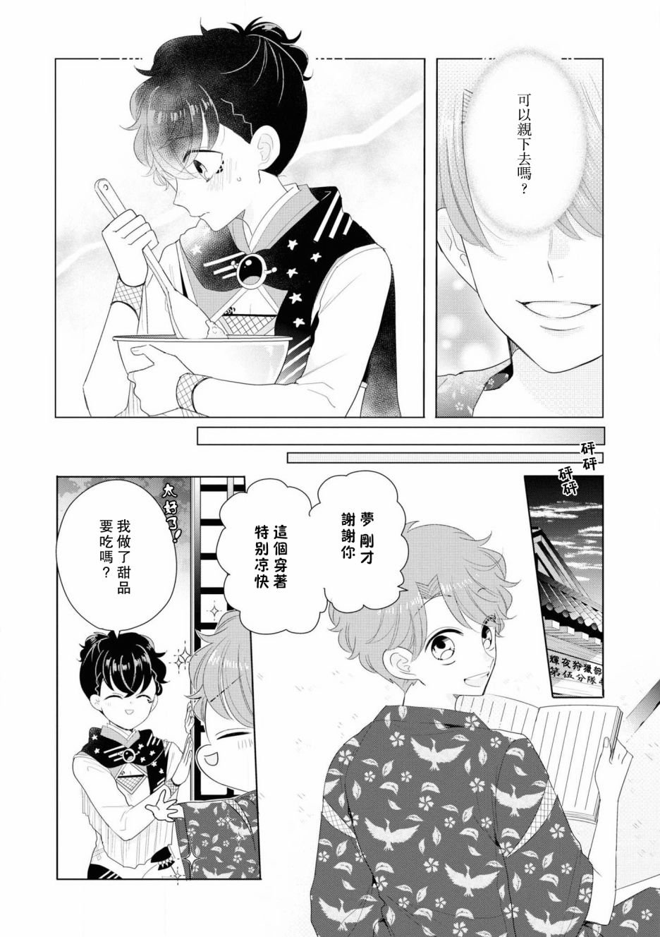 第5话