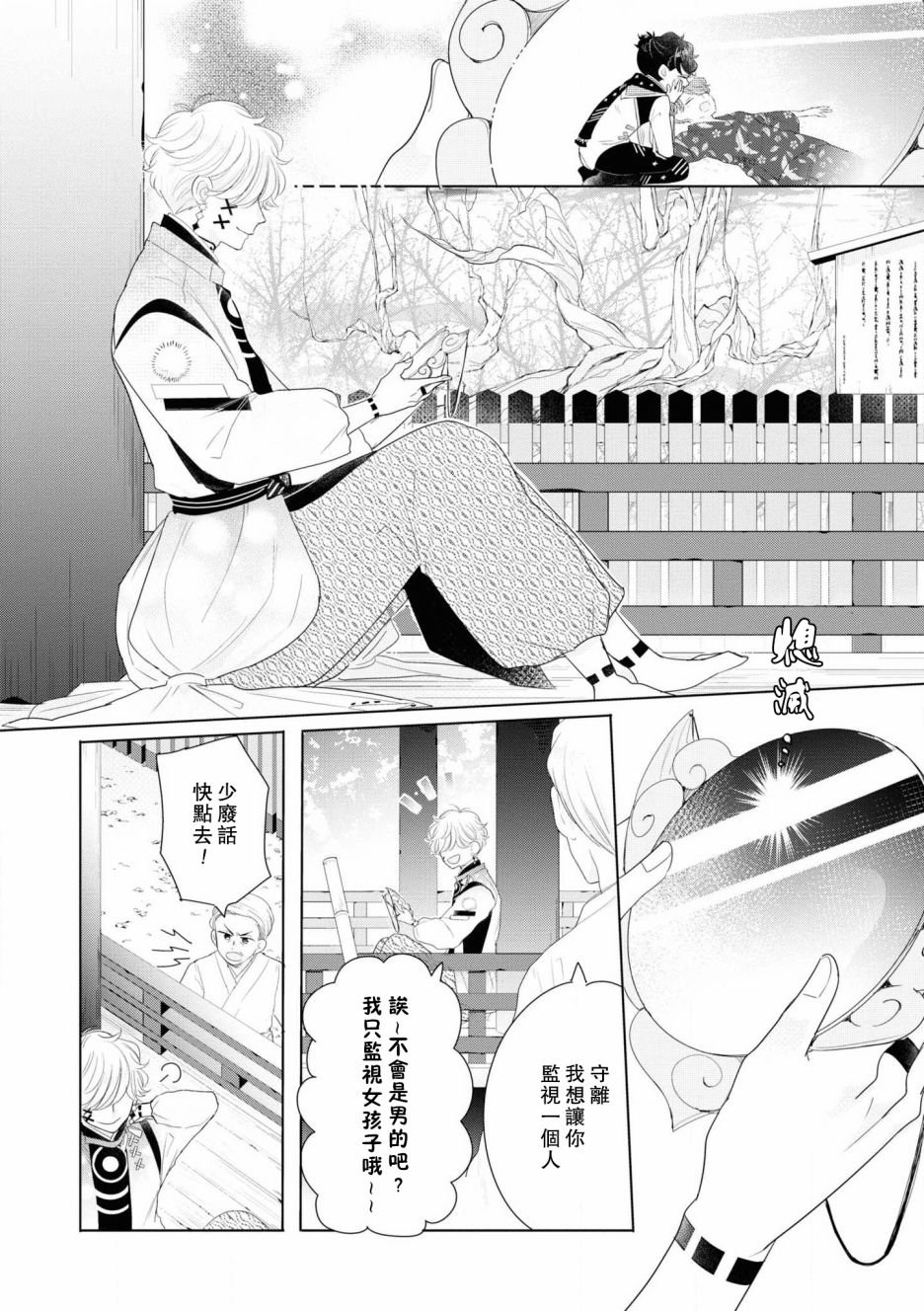 第5话