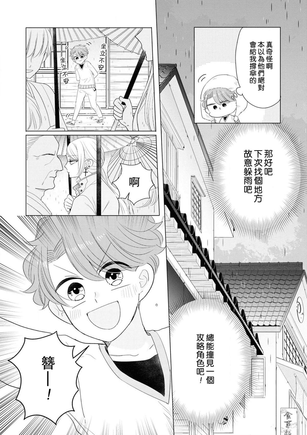 第1卷加笔
