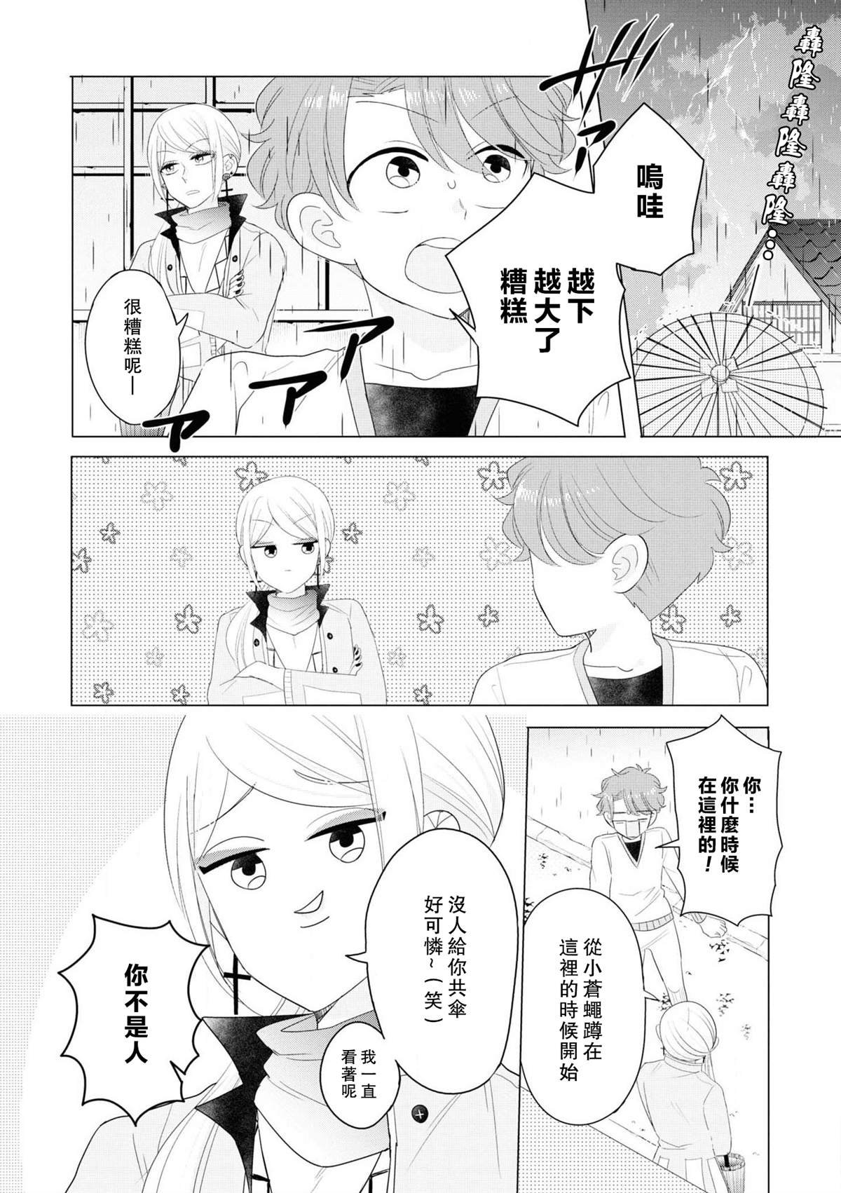 第1卷加笔