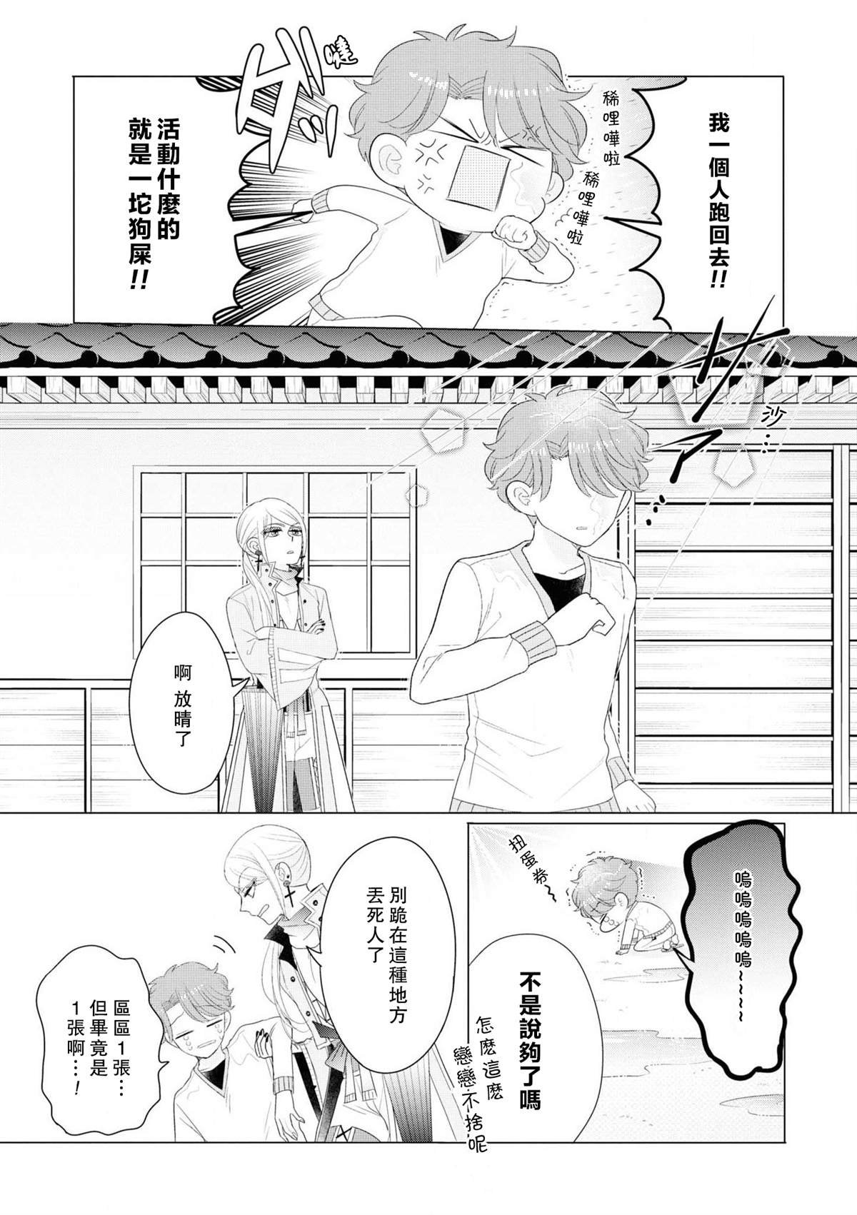 第1卷加笔