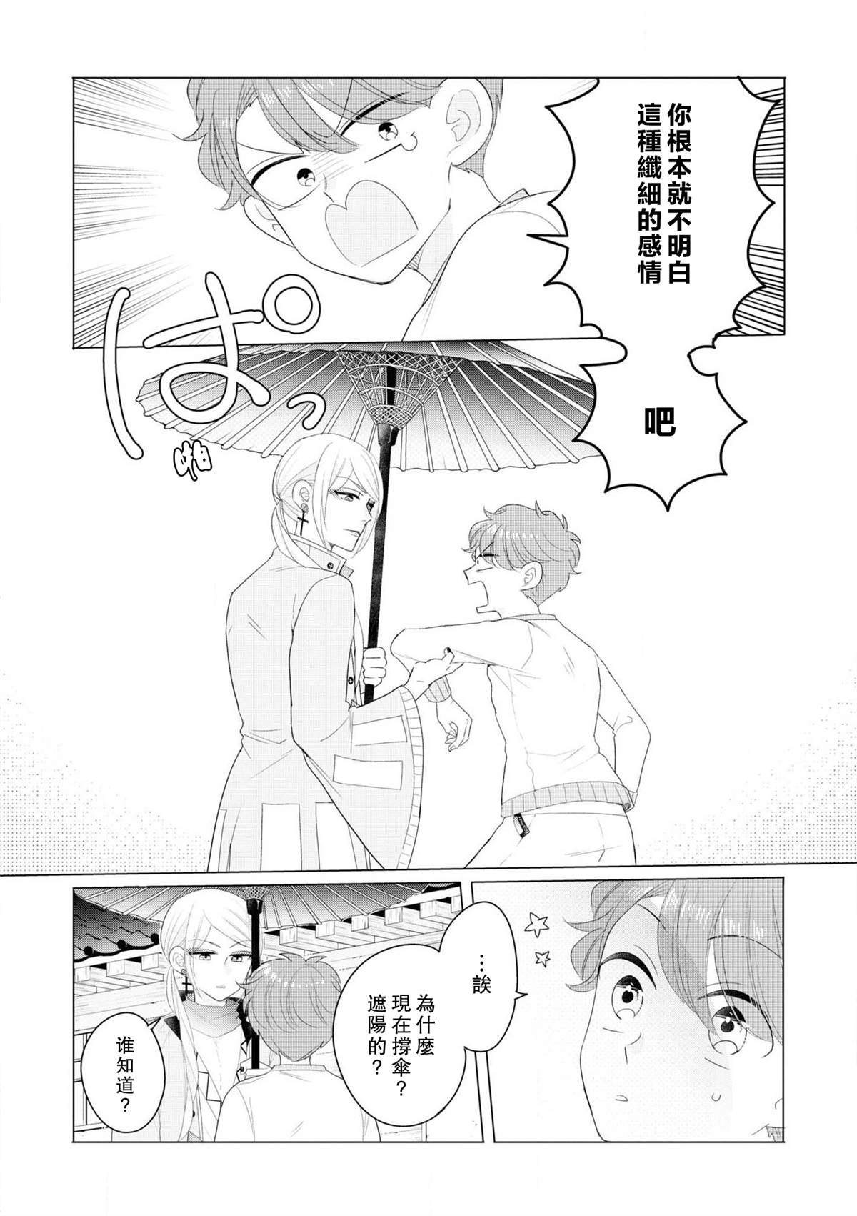 第1卷加笔