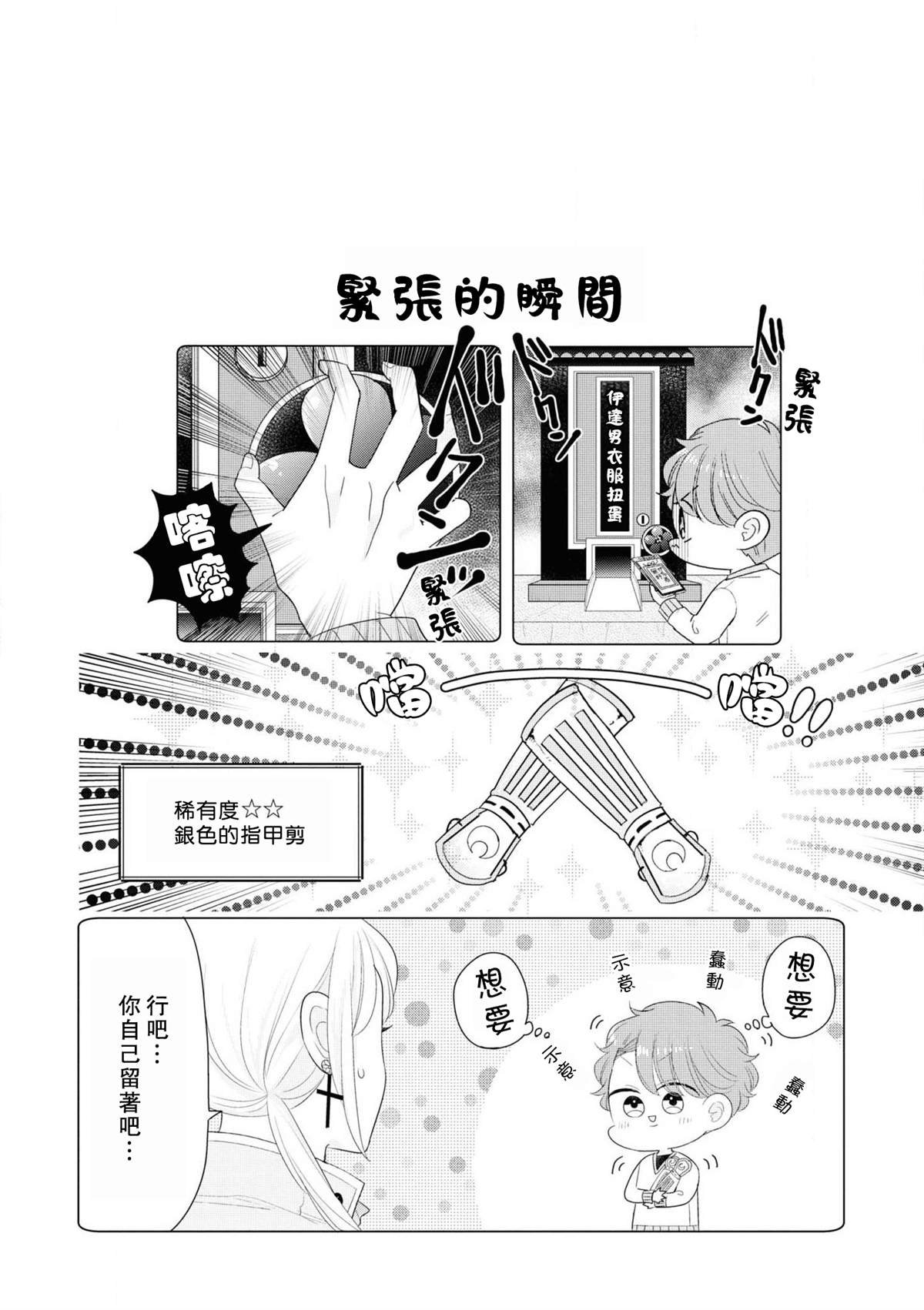 第1卷加笔