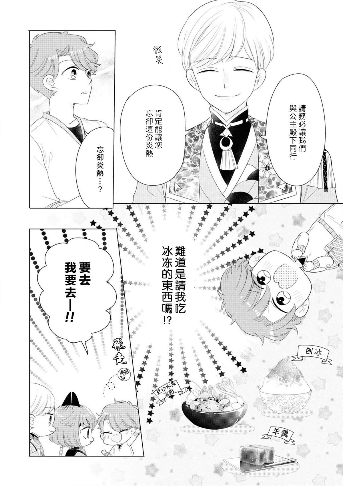 第1卷加笔