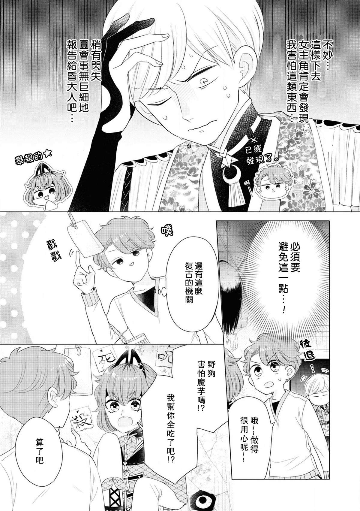 第1卷加笔