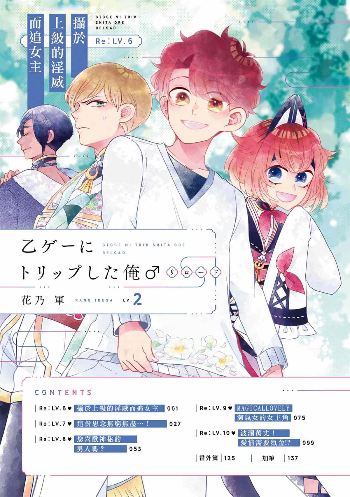第6话