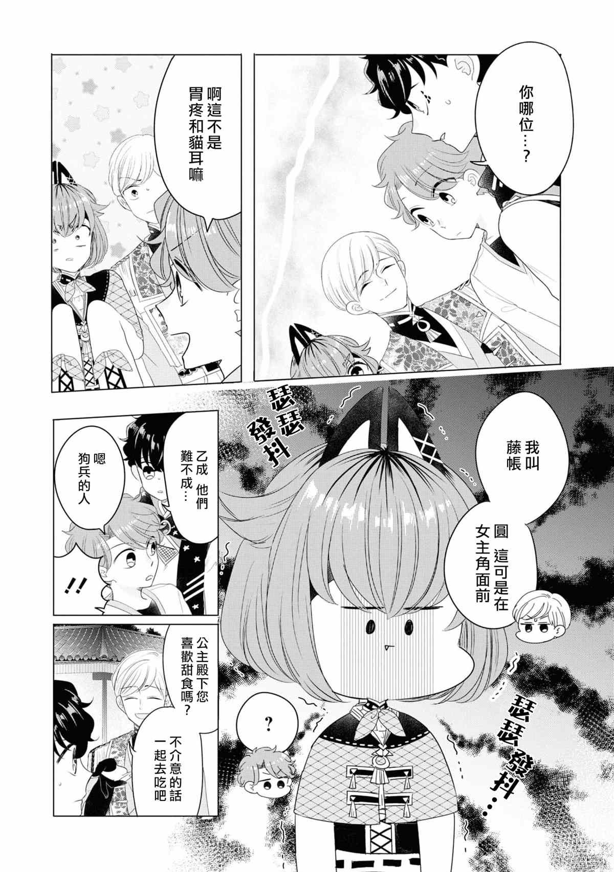 第6话