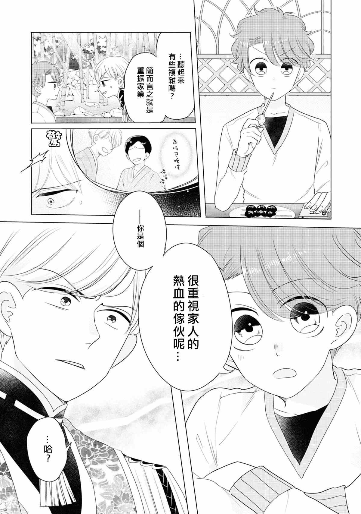 第6话