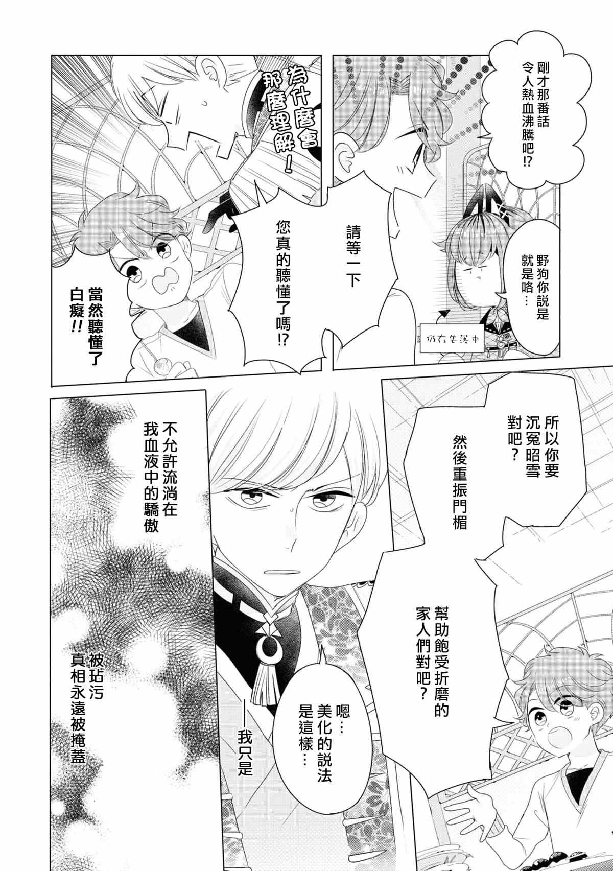 第6话