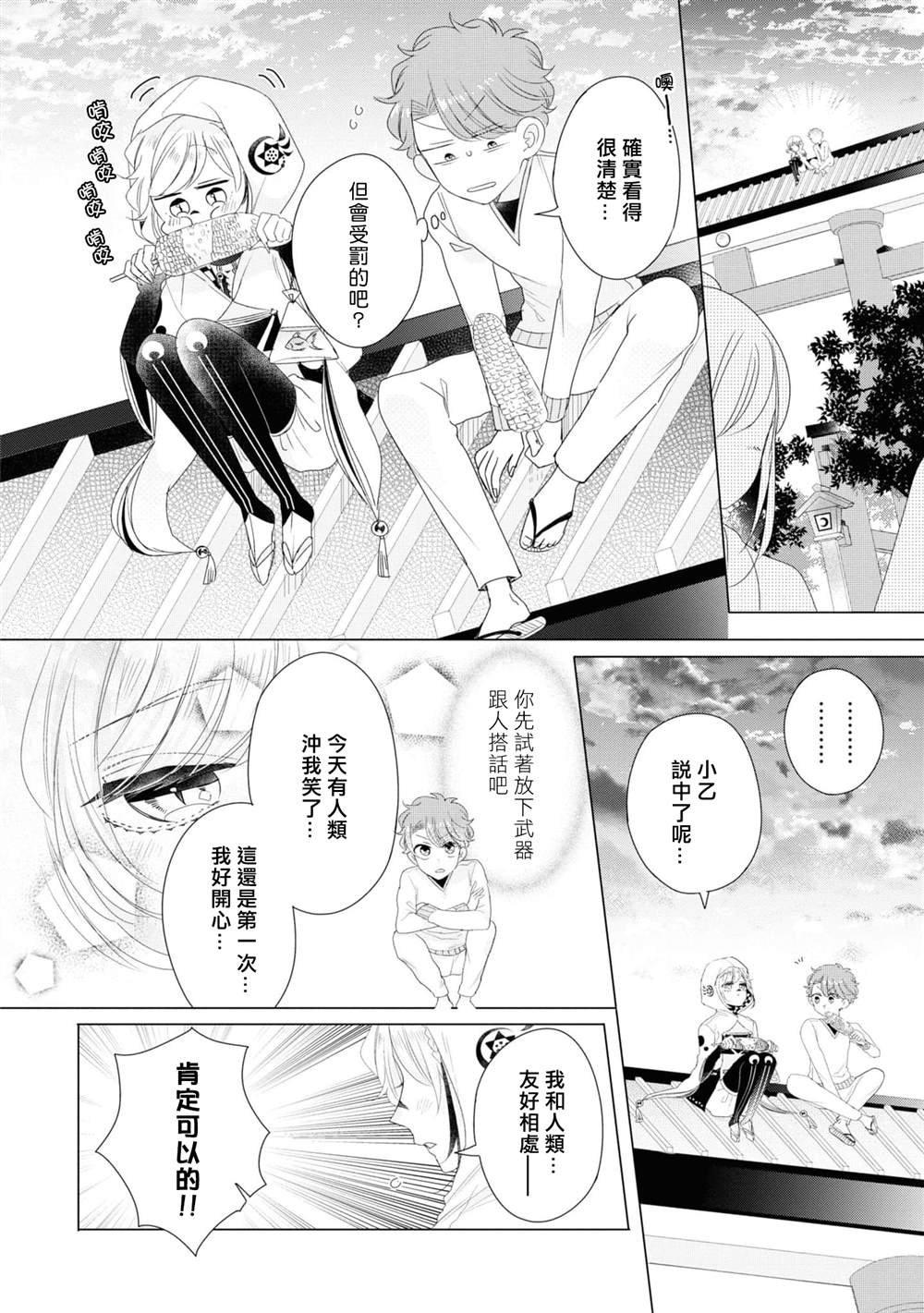 第7话