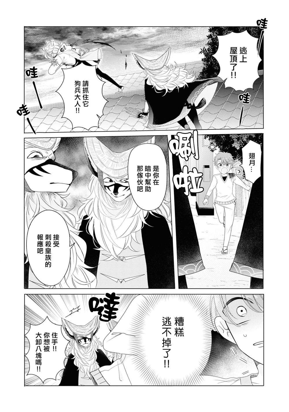 第7话