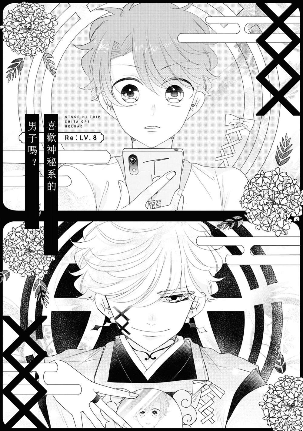 第8话