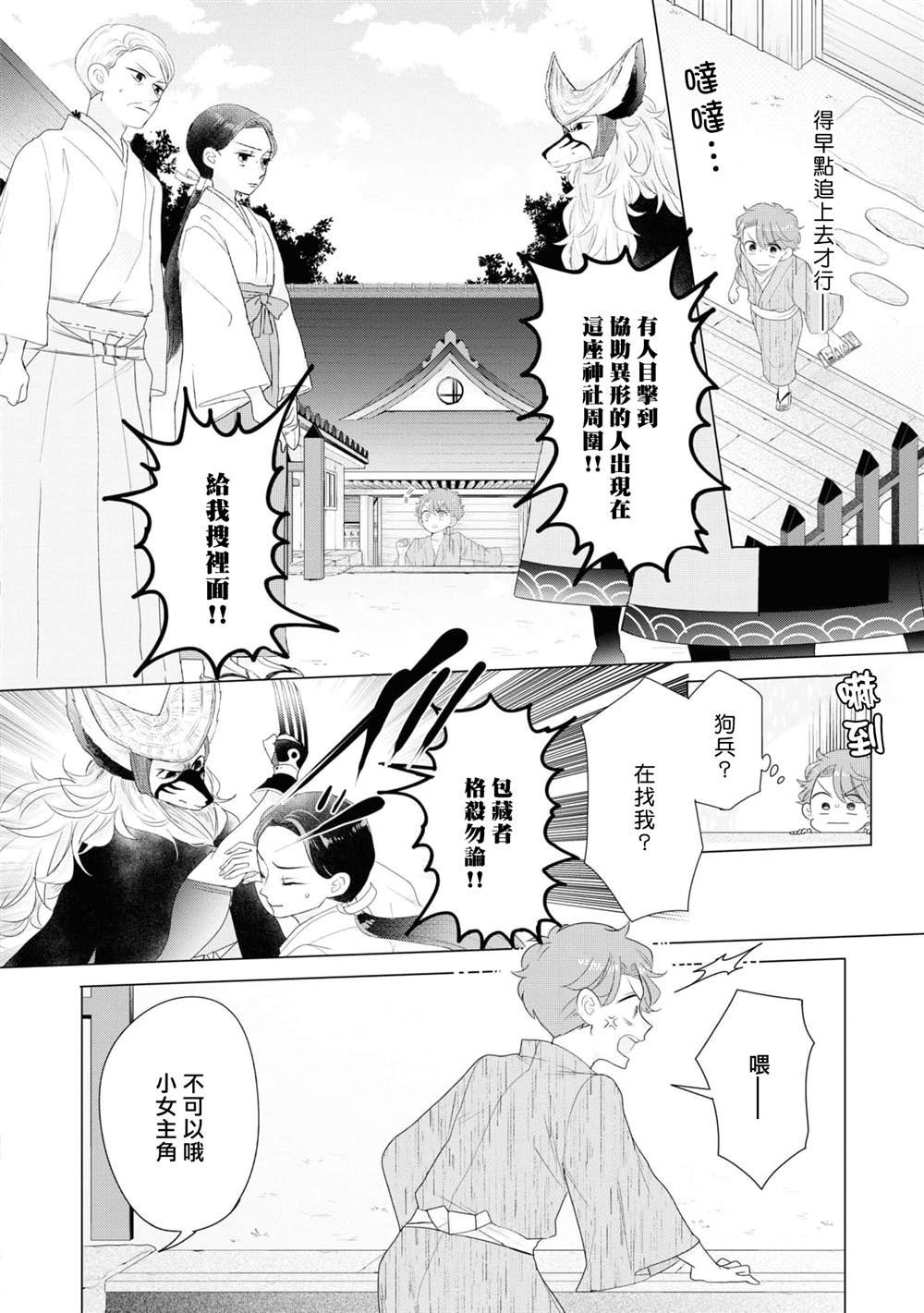 第8话