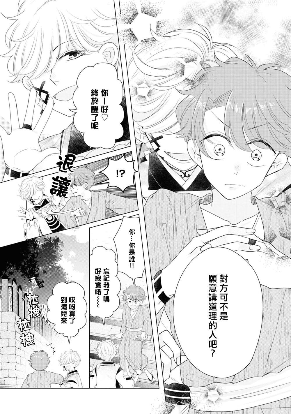 第8话