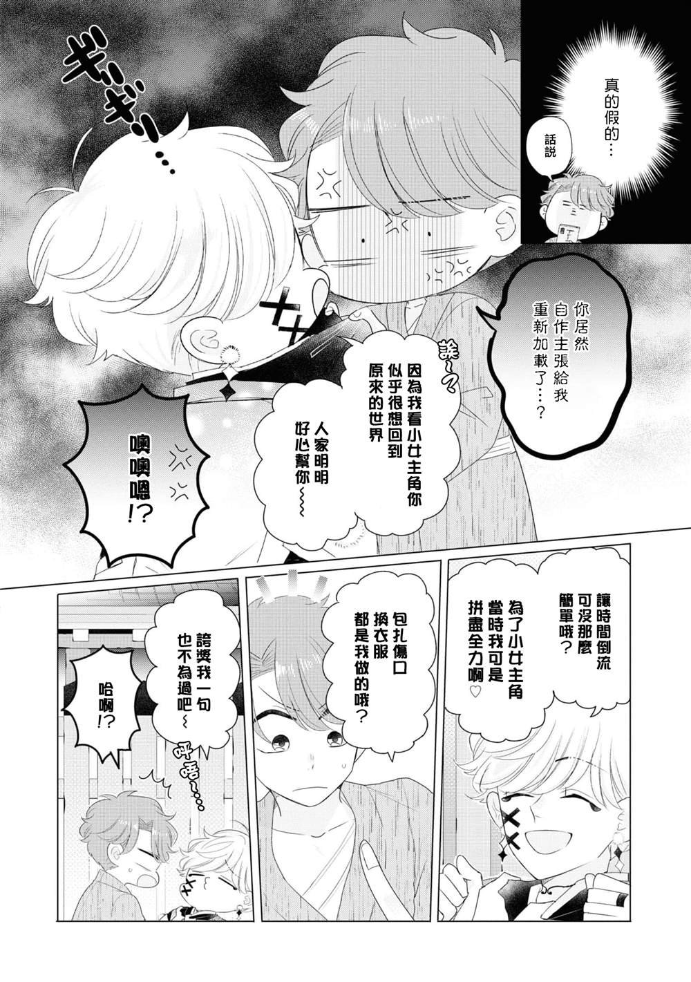 第8话