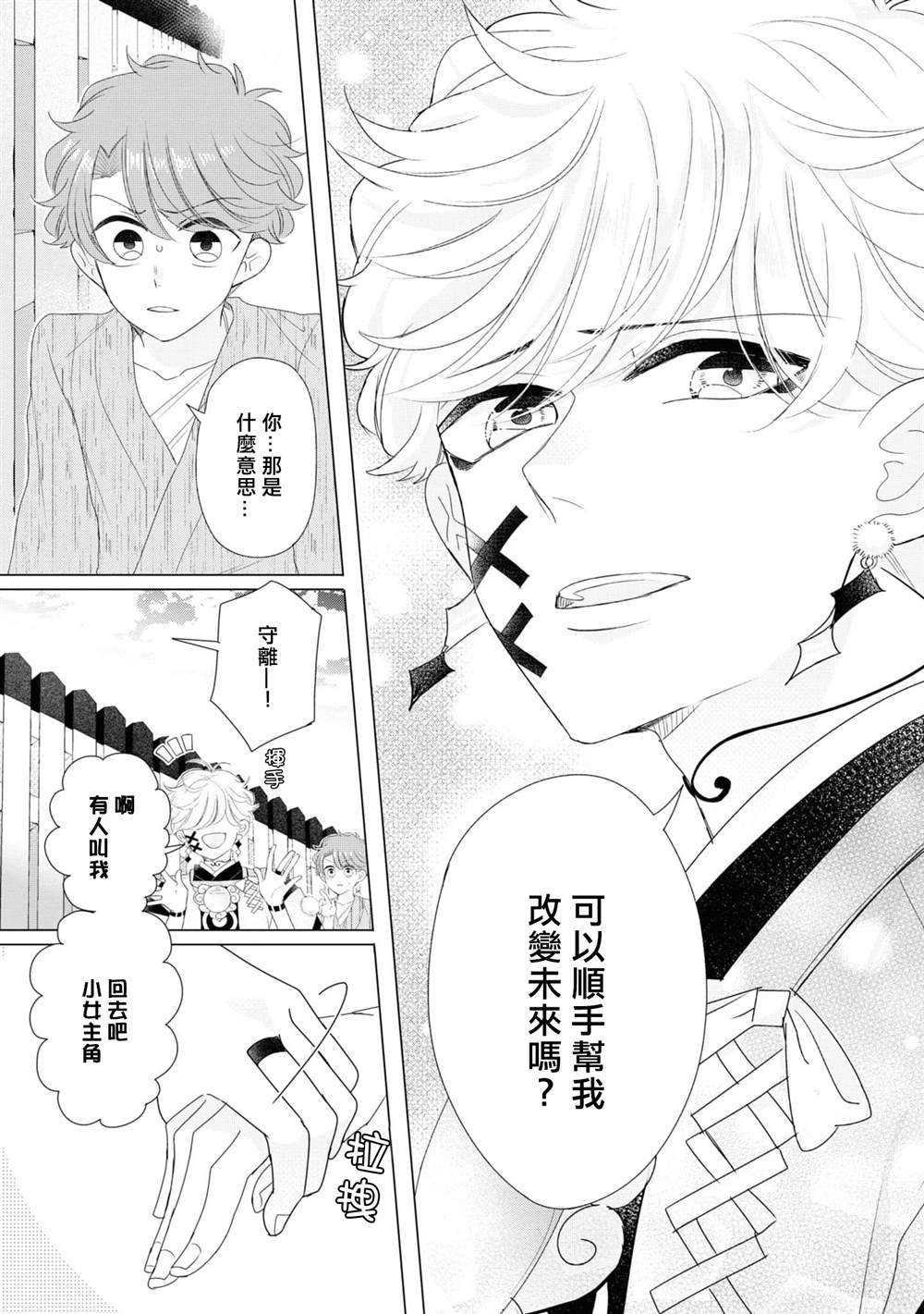 第8话