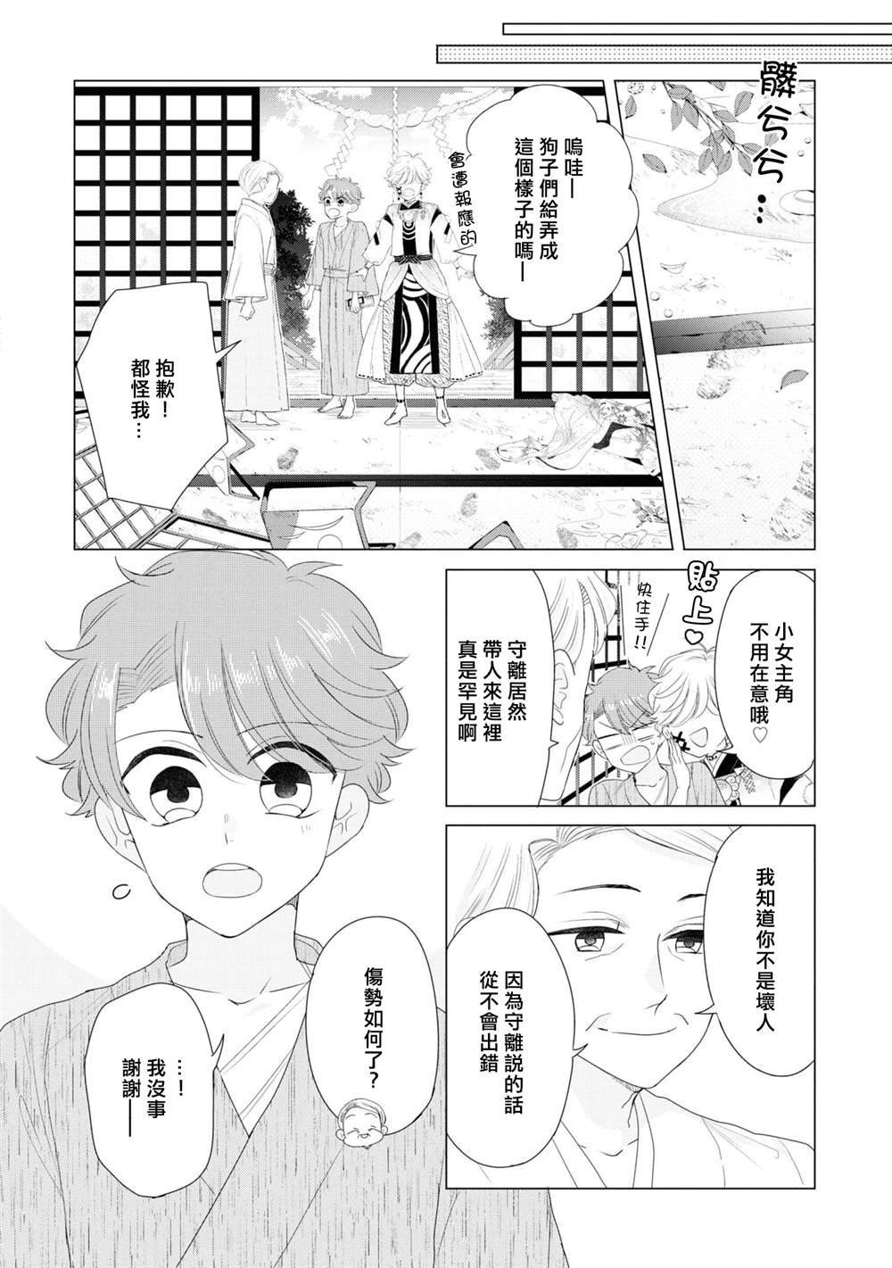 第8话
