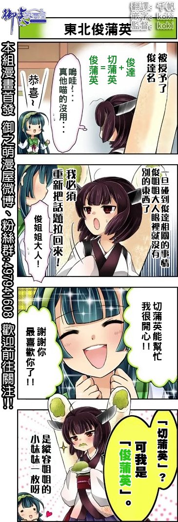 第6~10话