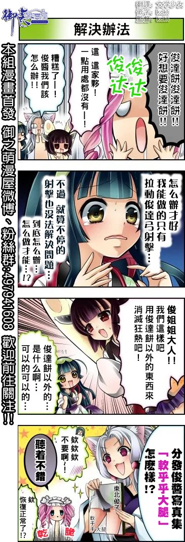 第16-20话