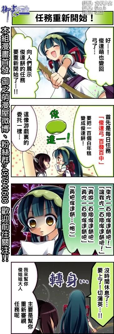 第31-35话