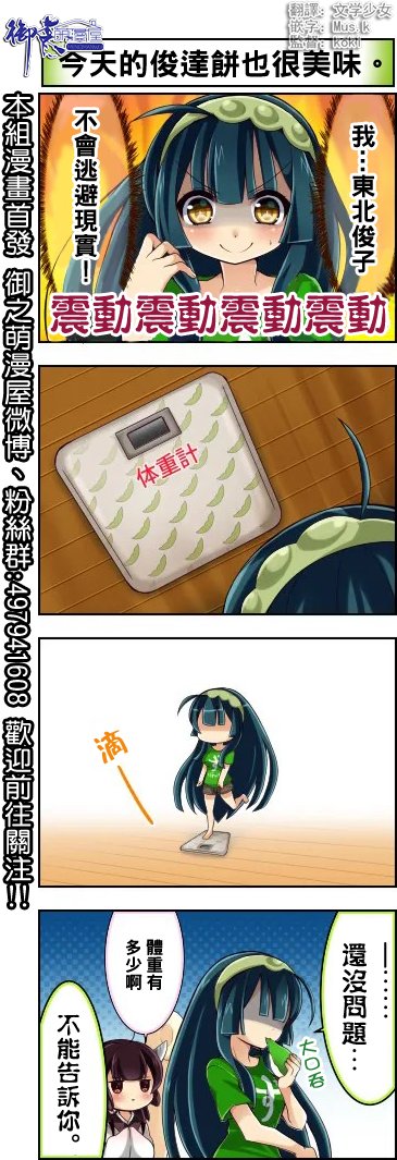 第36-40话
