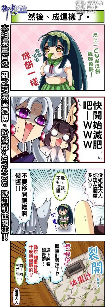 第36-40话