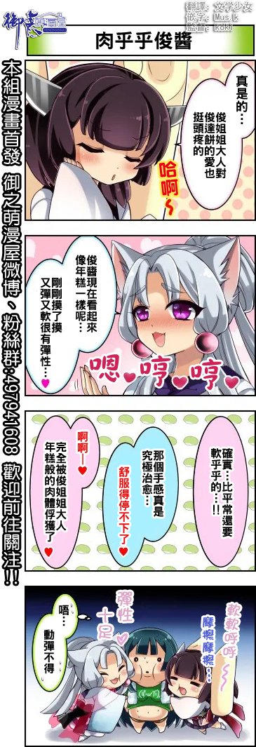 第36-40话