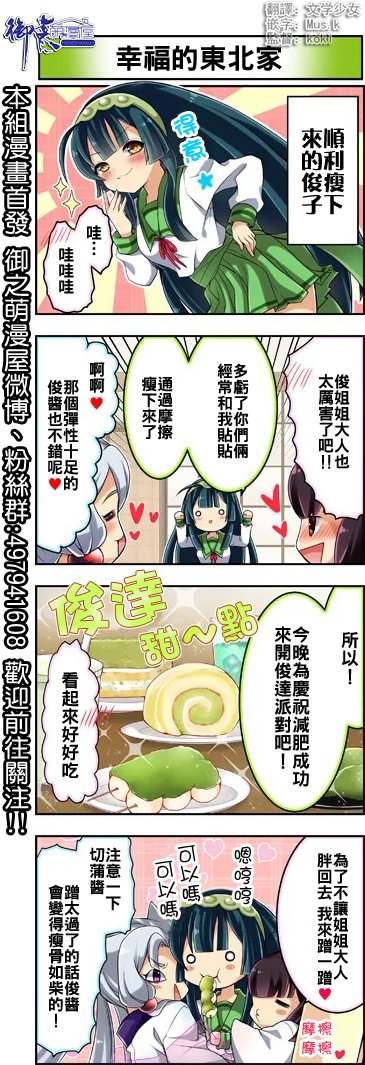 第36-40话