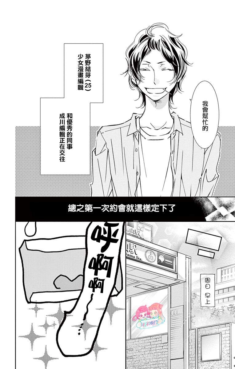 第4话