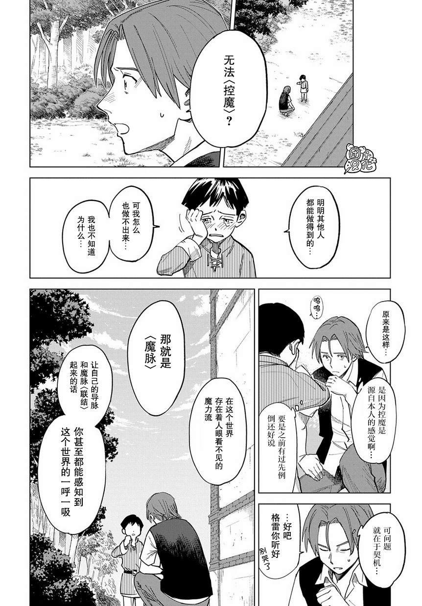 第1话