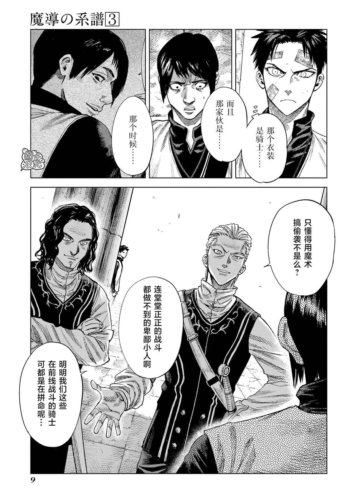 第10话