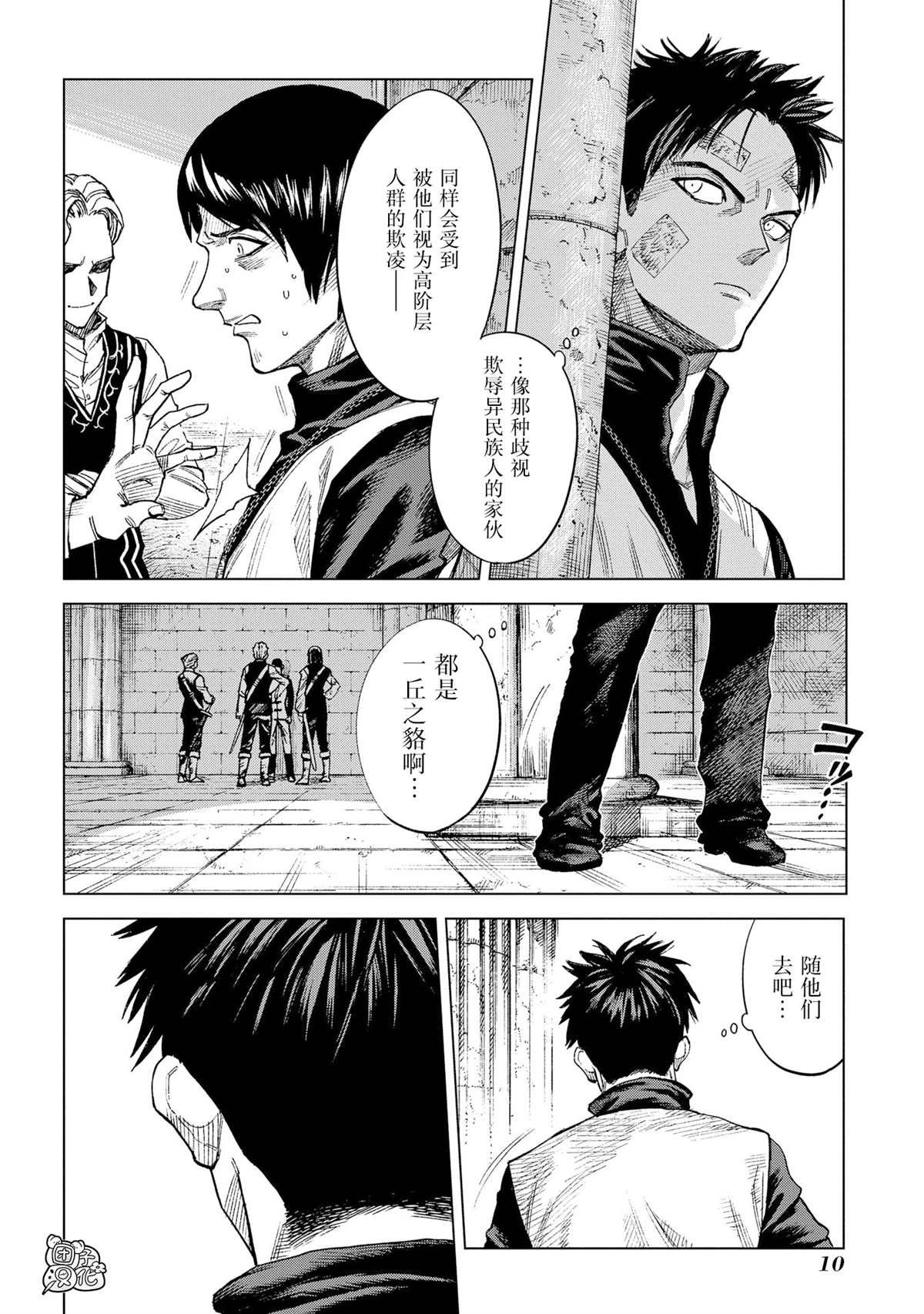 第10话