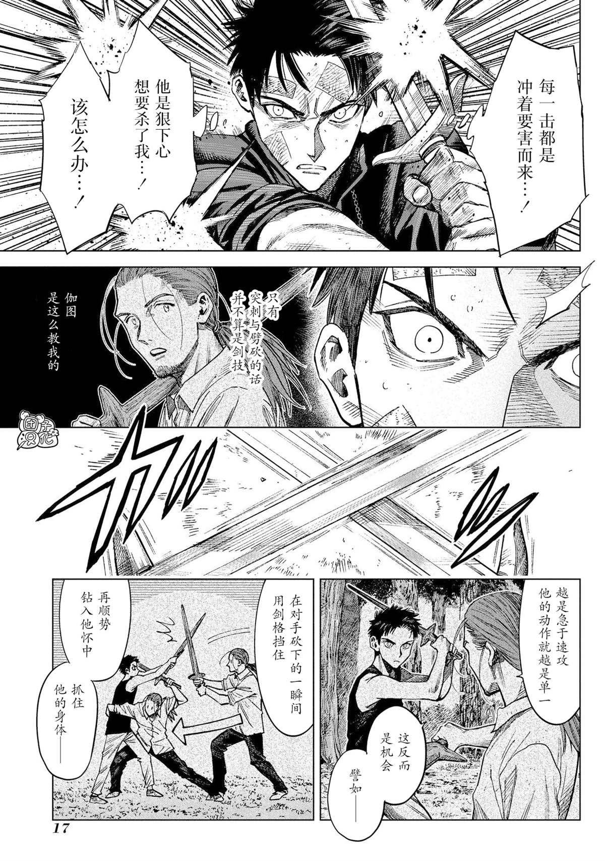 第10话