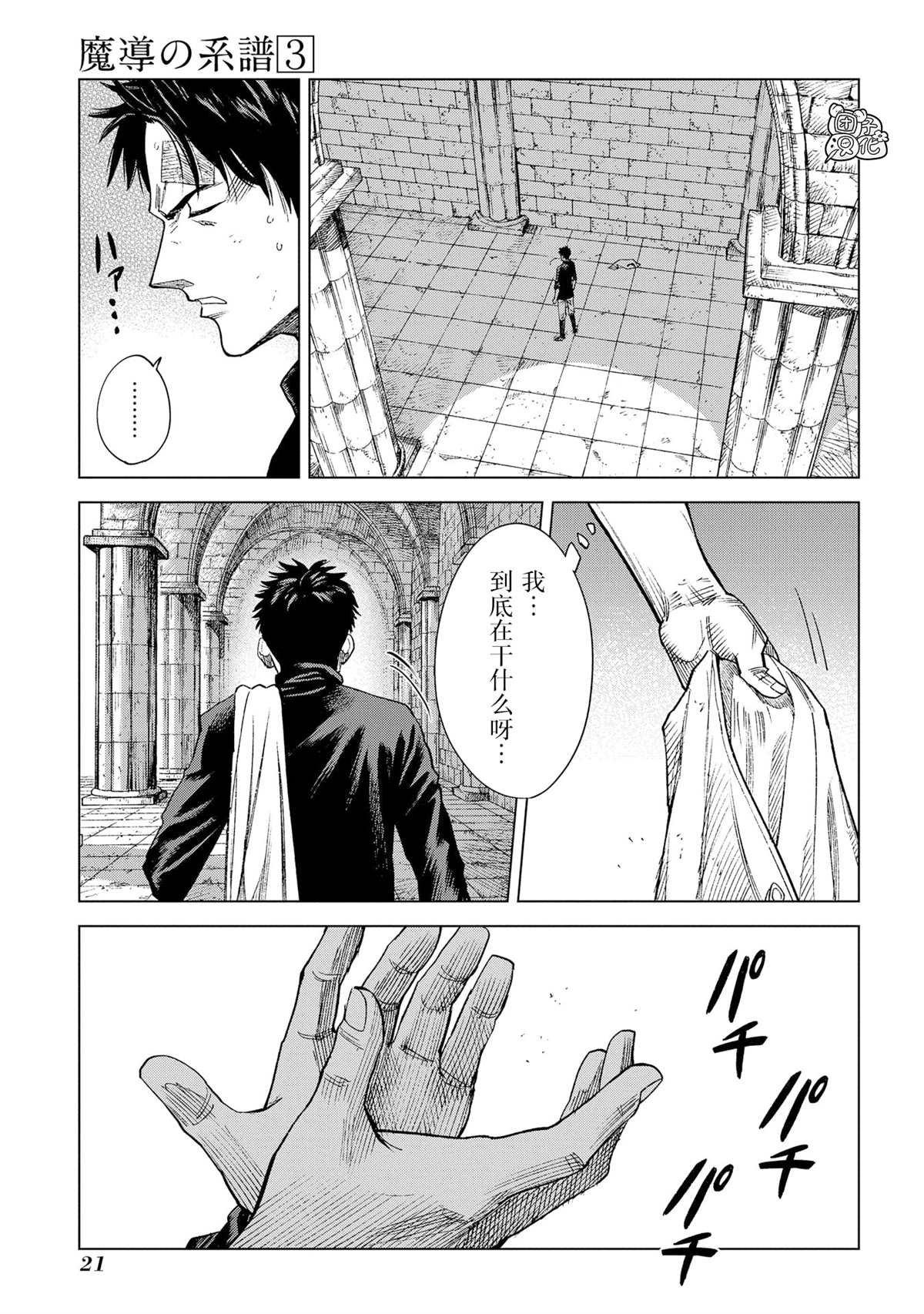 第10话