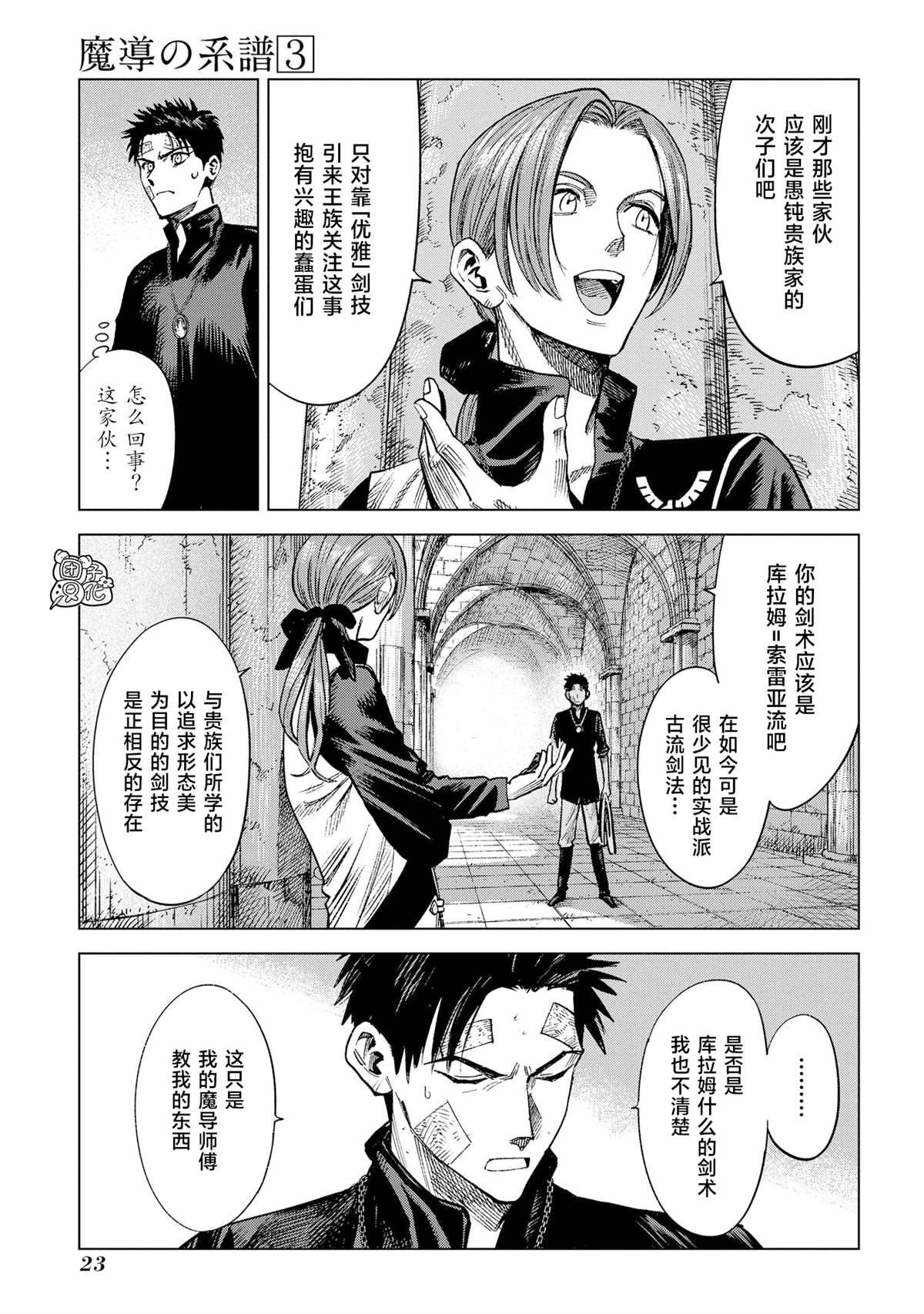 第10话