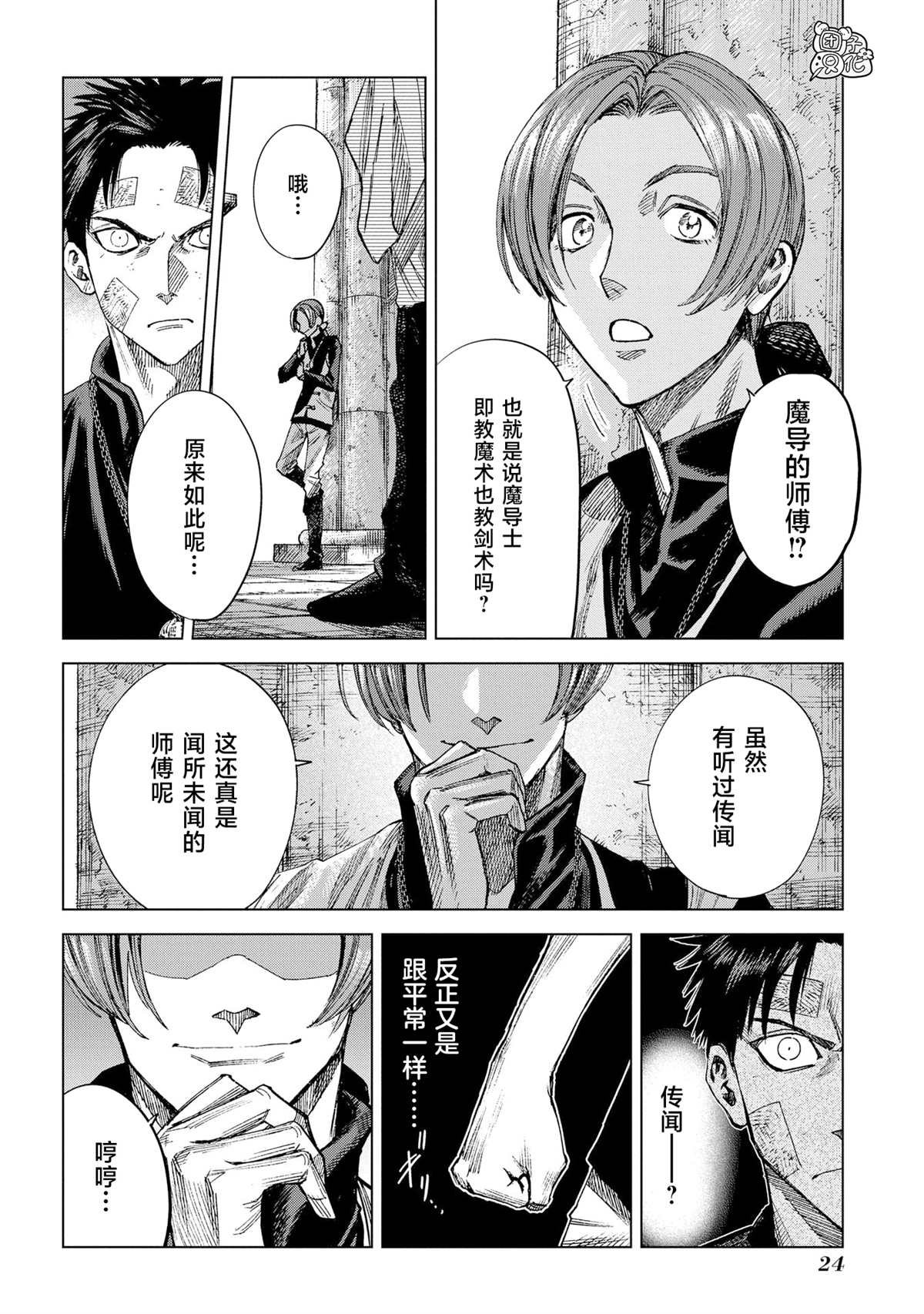 第10话