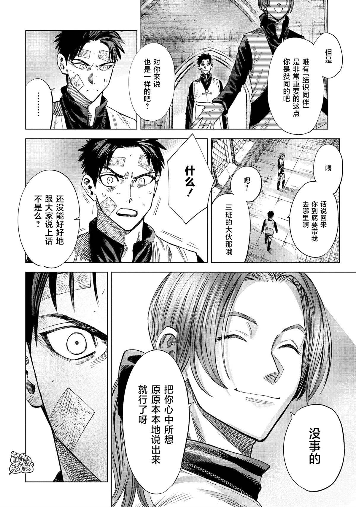 第10话