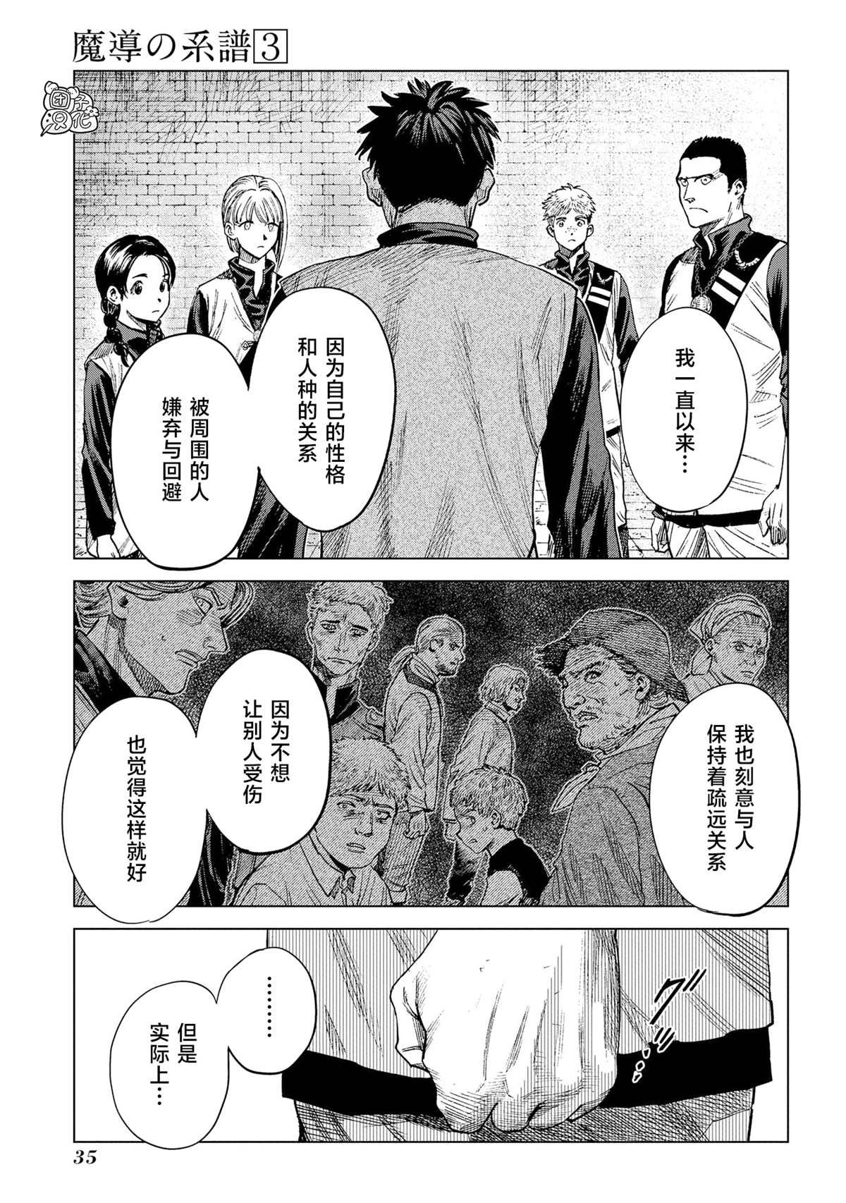 第10话