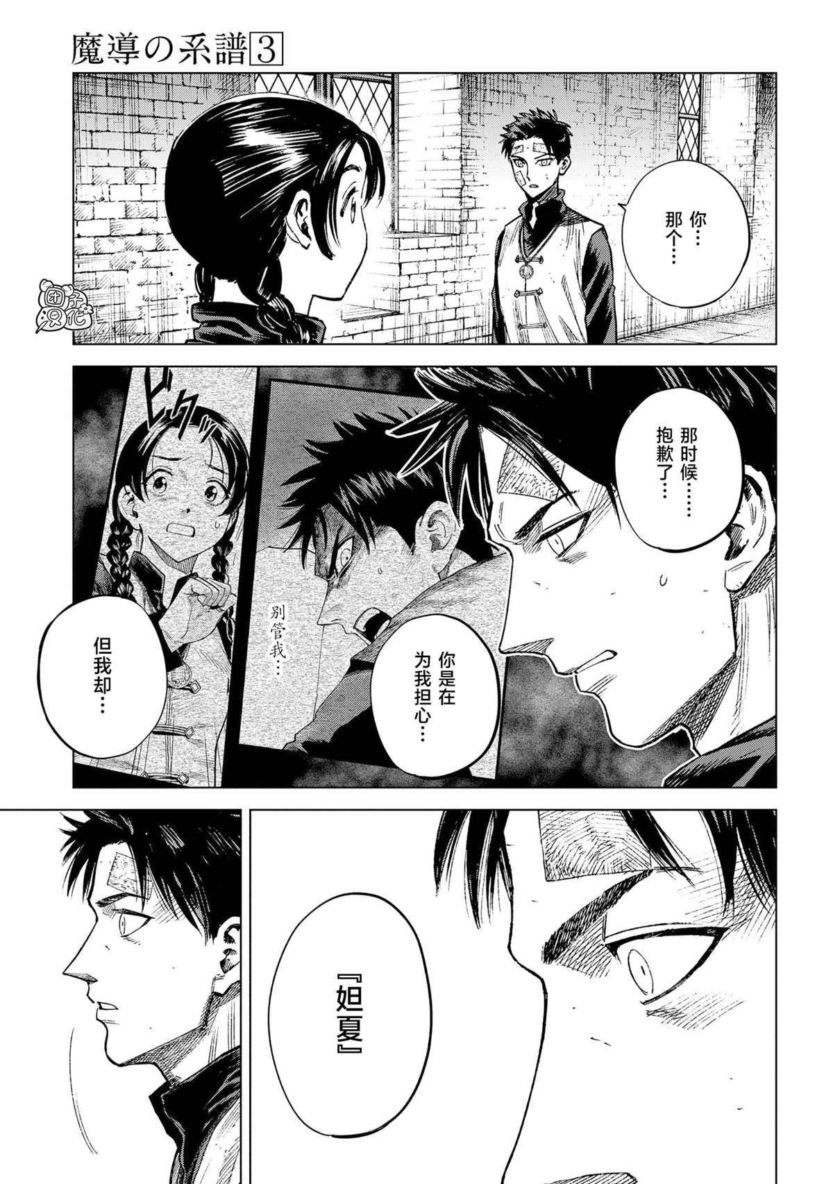 第10话