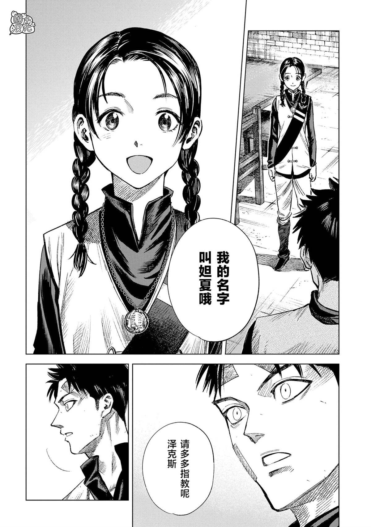 第10话